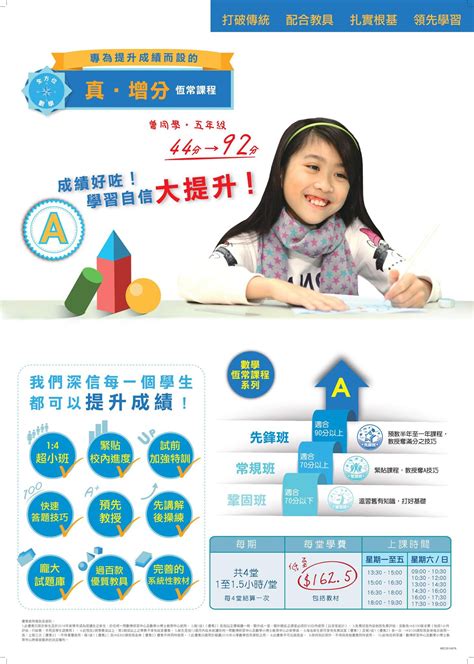 數博研習中心好唔好|數博研習中心 Math Blocks Education Centre